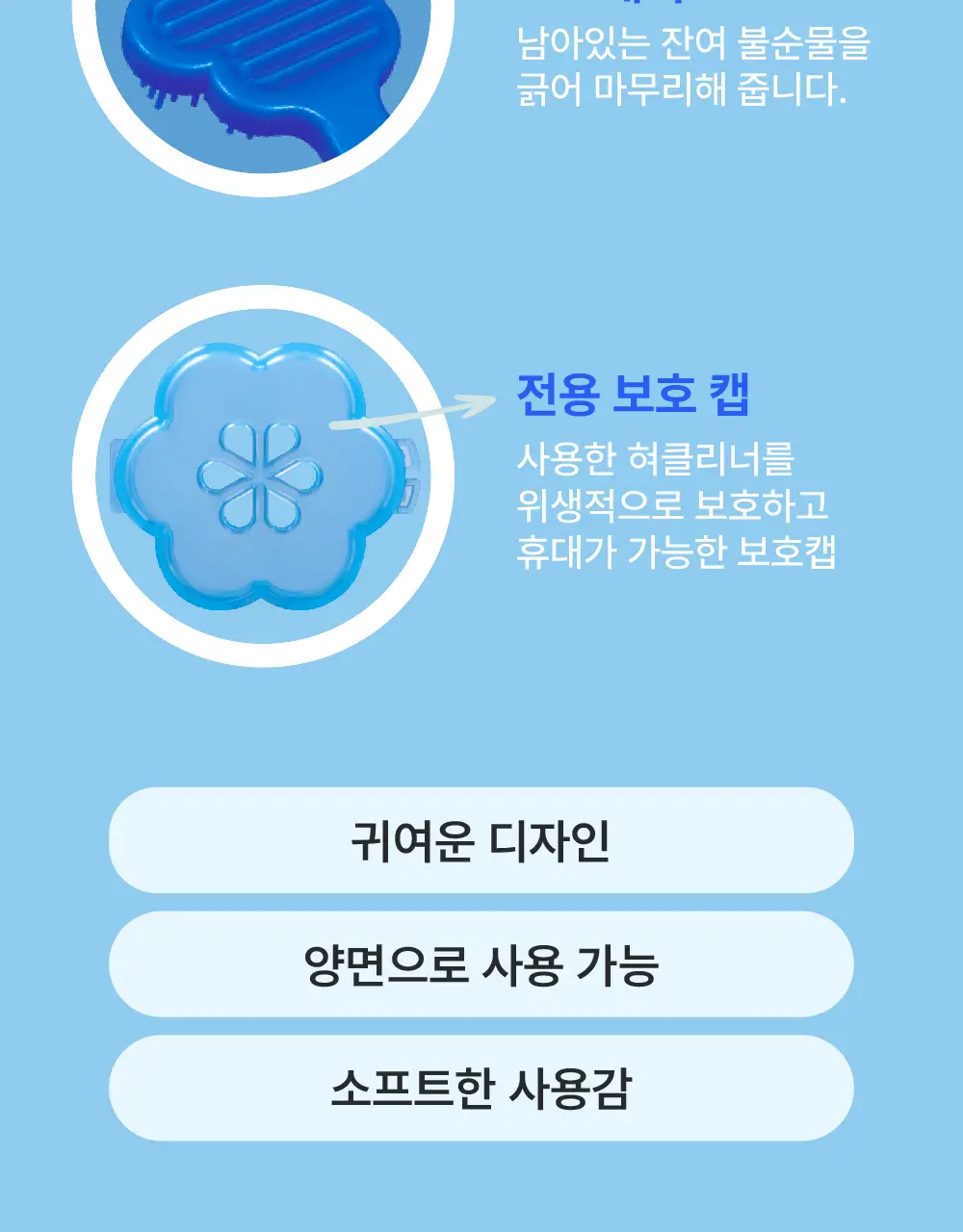 폼글 거품 가글 슈퍼민트&혀클리너 기획세트[치카텅 세트] 상세페이지 50